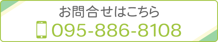 お問合せはこちら