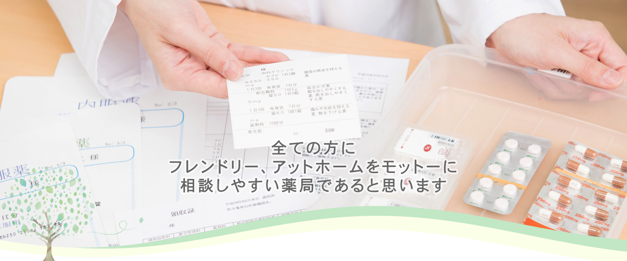 西彼杵郡時津町元村郷、井手園停留所、調剤薬局