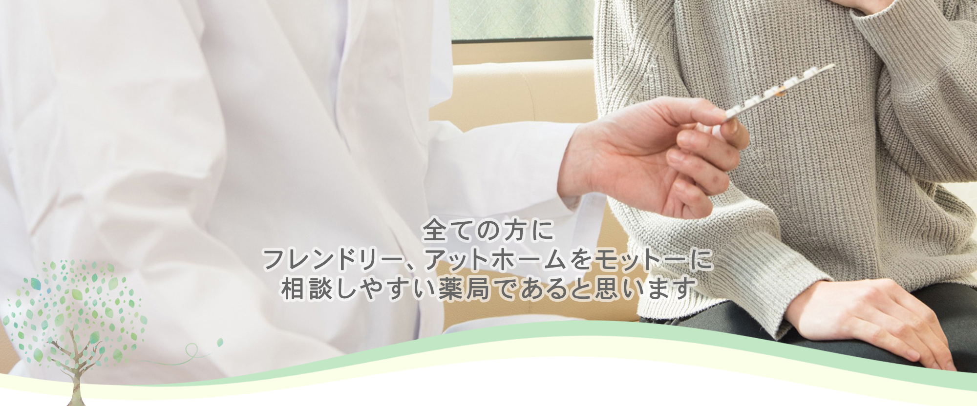 西彼杵郡時津町元村郷、井手園停留所、調剤薬局